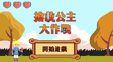 成長愛情MV  任天堂之愛